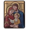 Cadre 5 X H6 cm - Ste Famille - Alu couleurs