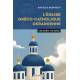 L'église gréco-catholique ukrainienne - Une brève histoire 