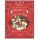 Les merveilleuses histoire de Grand-Mère au coin du feu